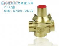玉環閥門系列黃銅鍛壓支路減壓閥(圖)[批發]_閥門_世界工廠網中國產品信息庫